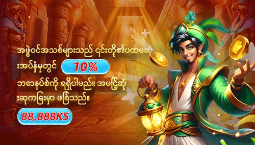 Gold88 Slot promotional artwork