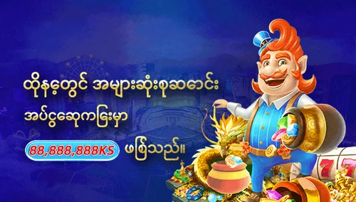 Gold88 Slot promotional artwork